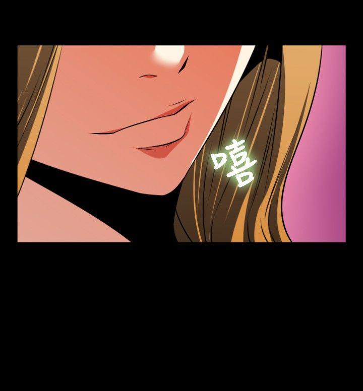 恋爱辅助器 第69話 第14页