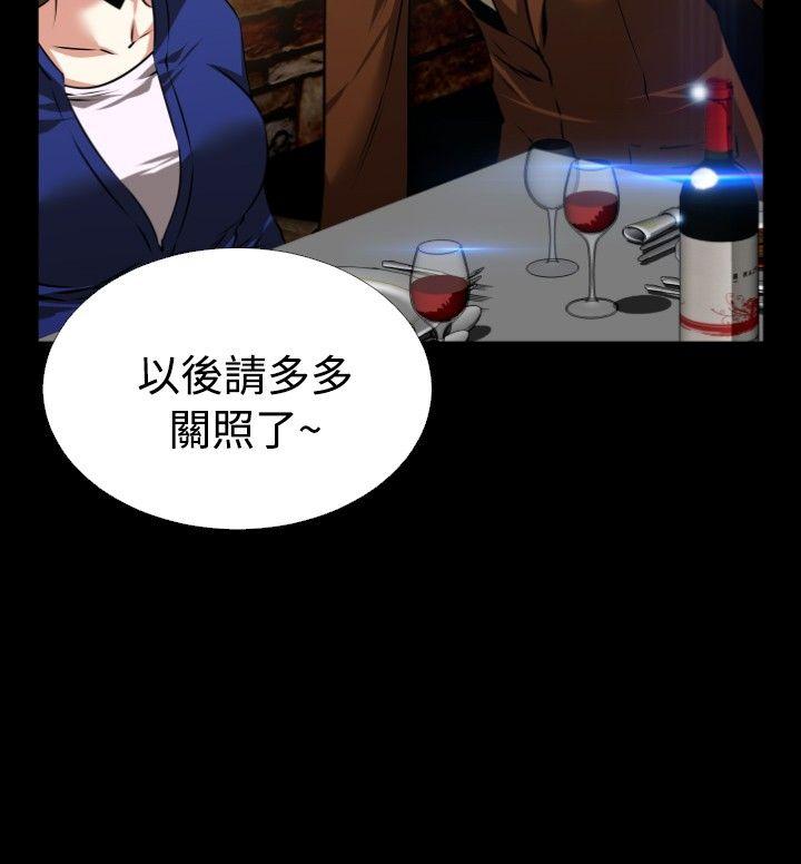 恋爱辅助器 第69話 第18页