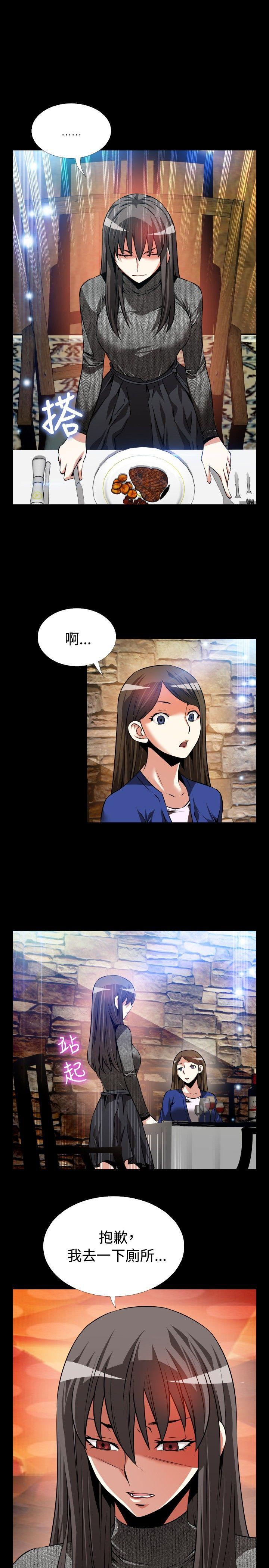 恋爱辅助器 第69話 第19页