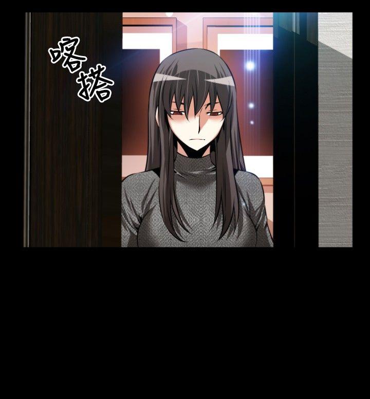 恋爱辅助器 第69話 第24页
