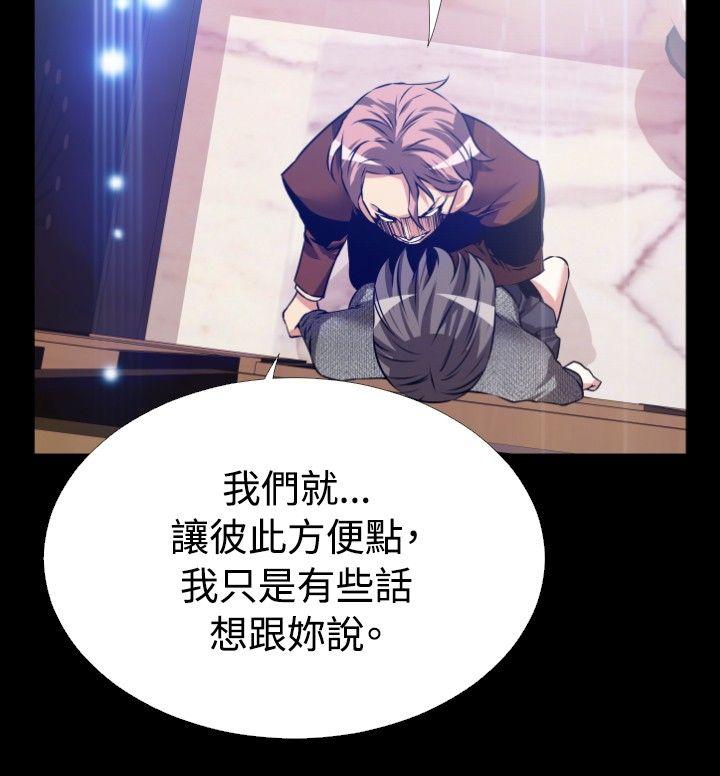 恋爱辅助器 第69話 第26页