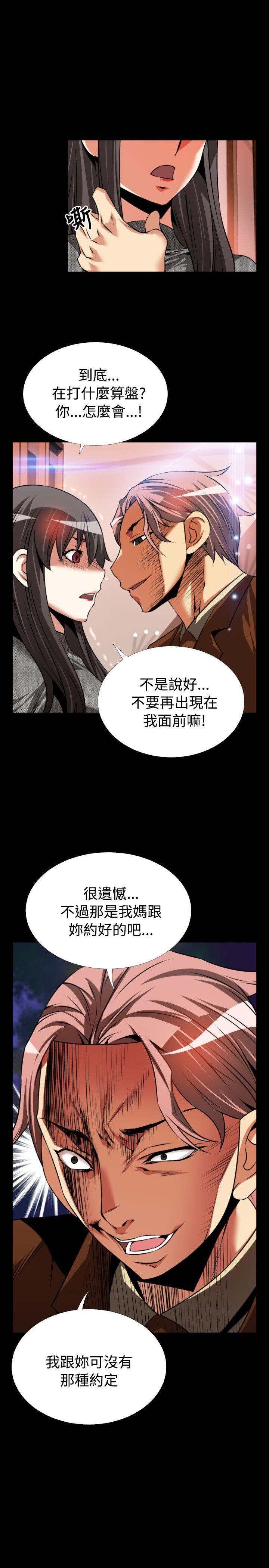 恋爱辅助器 第69話 第27页