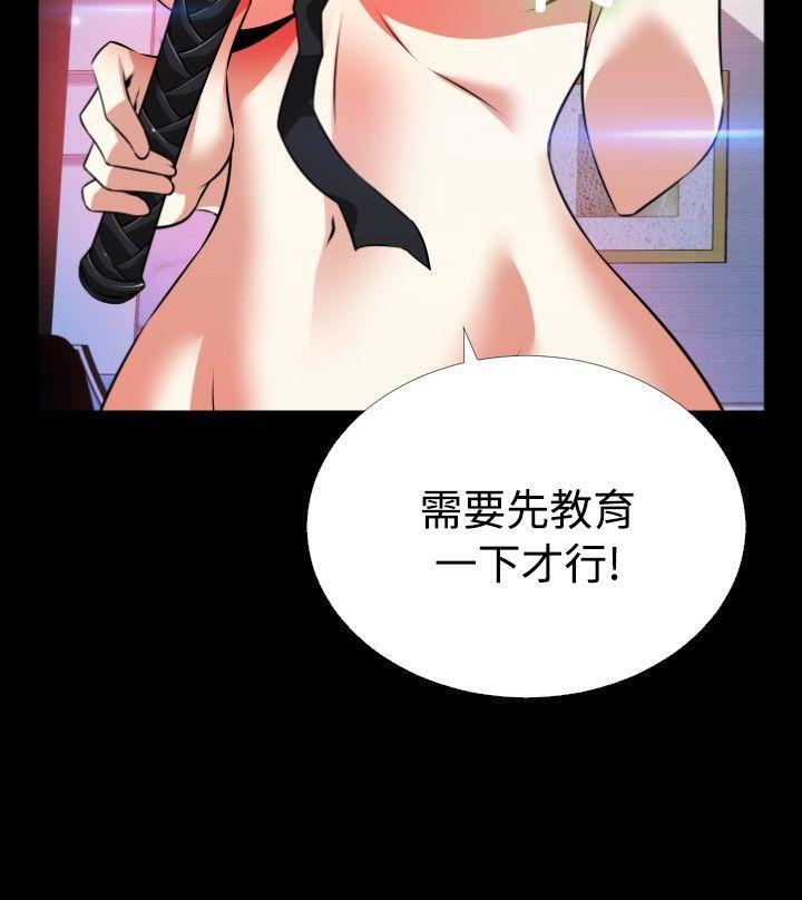 恋爱辅助器 第69話 第34页