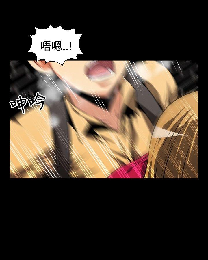 恋爱辅助器 第60話 第4页