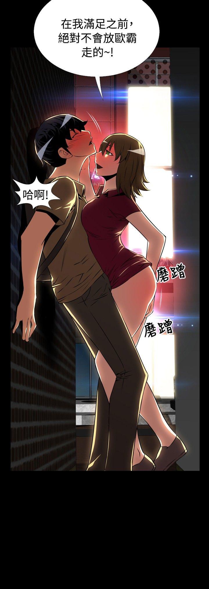 恋爱辅助器 第60話 第2页