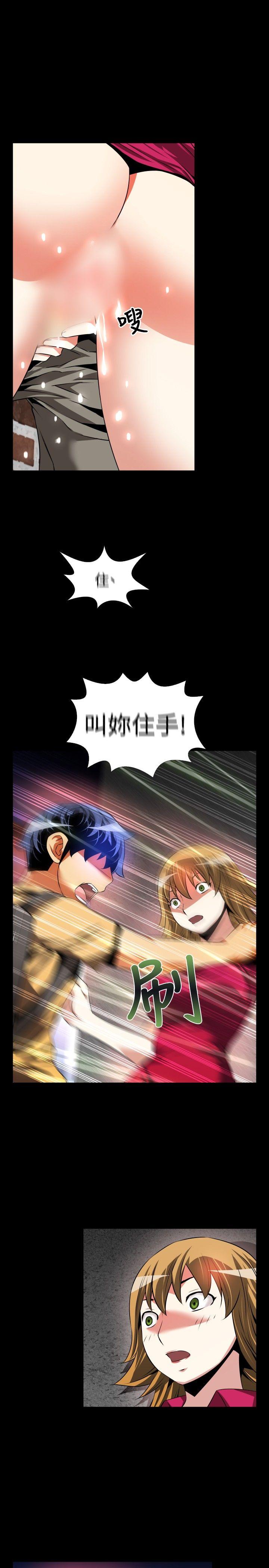 恋爱辅助器 第60話 第7页