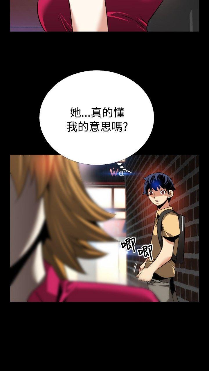 恋爱辅助器 第60話 第12页