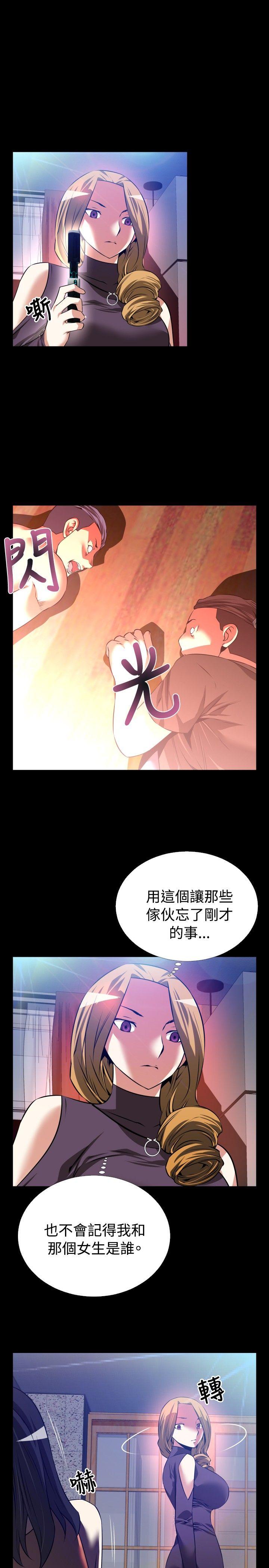 恋爱辅助器 第60話 第17页
