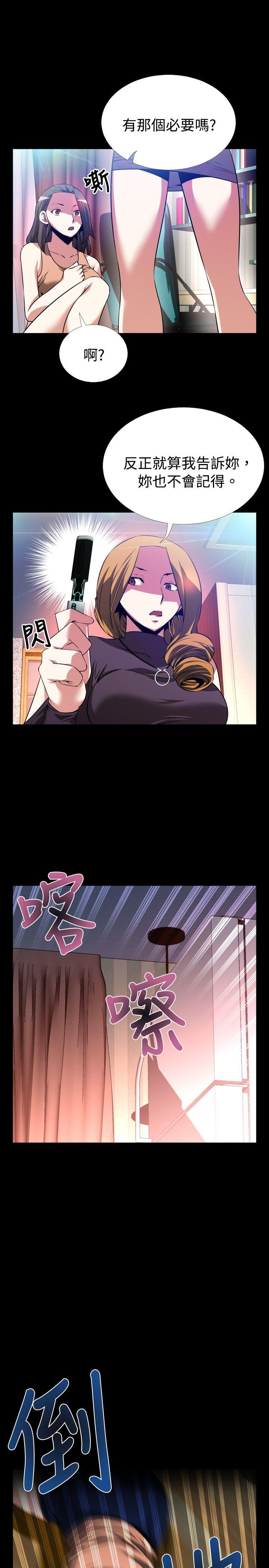 恋爱辅助器 第60話 第25页