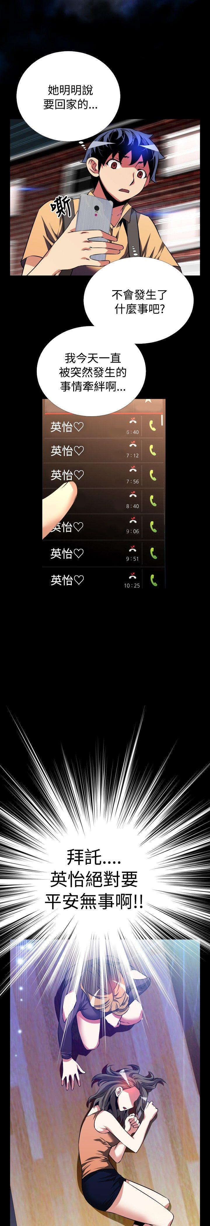 恋爱辅助器 第61話 第1页