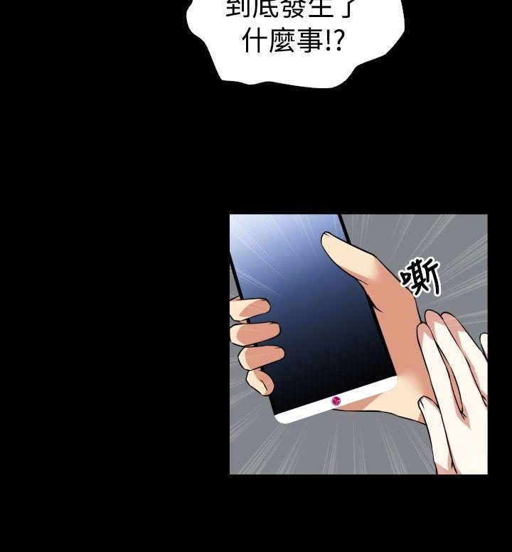 恋爱辅助器 第61話 第8页