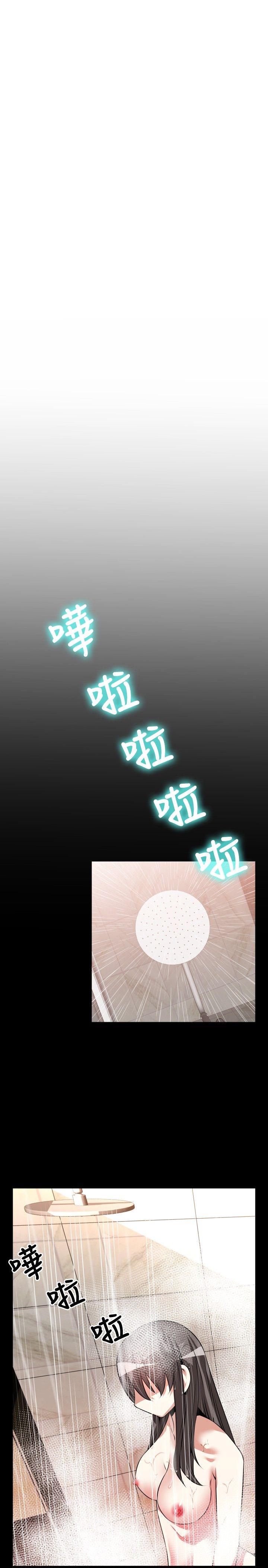 恋爱辅助器 第61話 第19页
