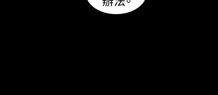 恋爱辅助器 第61話 第16页