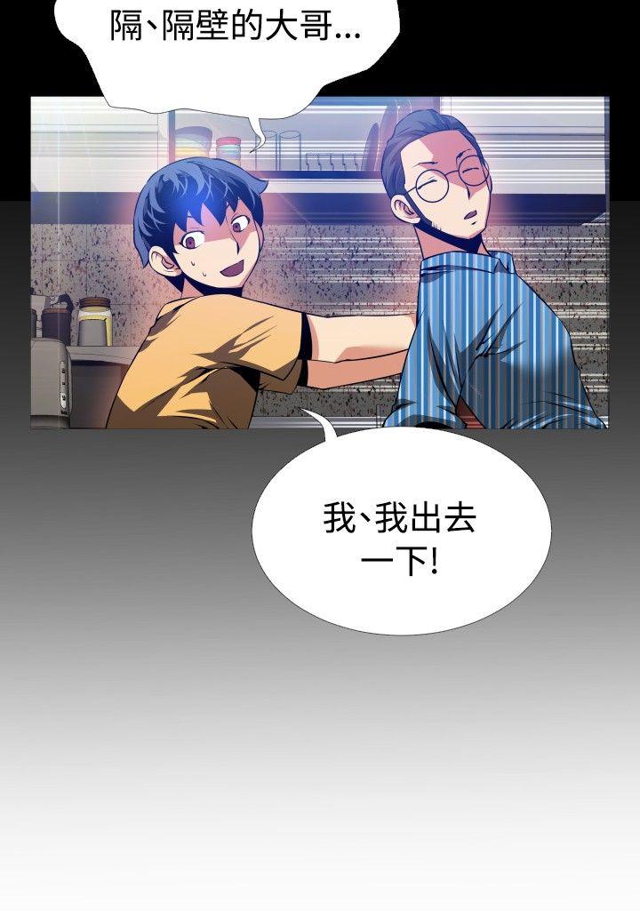 恋爱辅助器 第61話 第18页