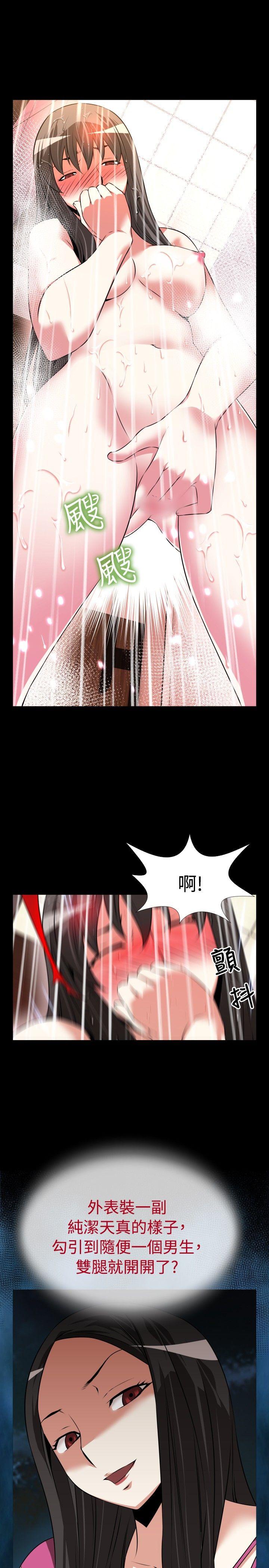 恋爱辅助器 第61話 第25页