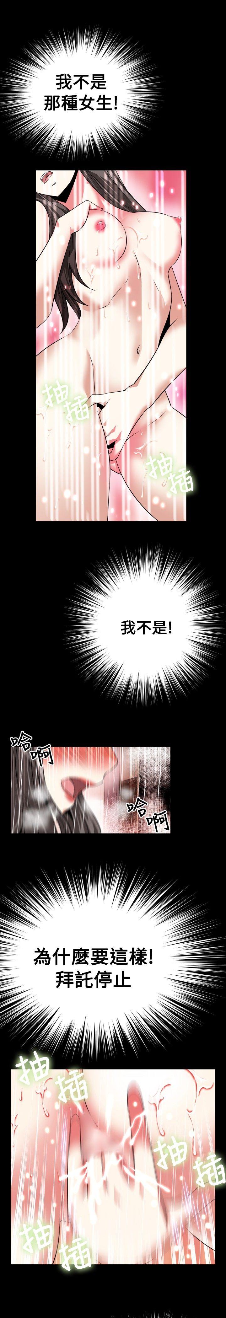 恋爱辅助器 第61話 第27页