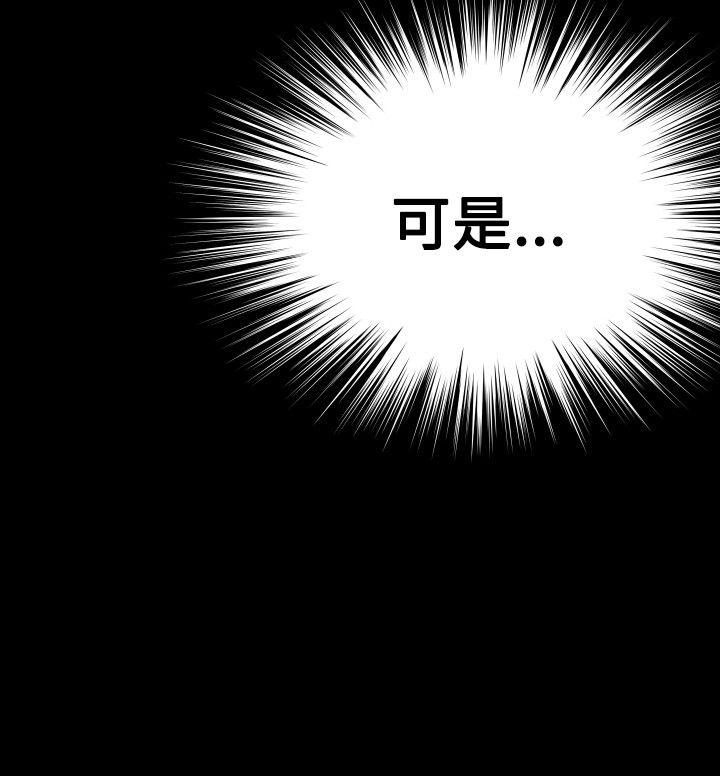 恋爱辅助器 第61話 第28页