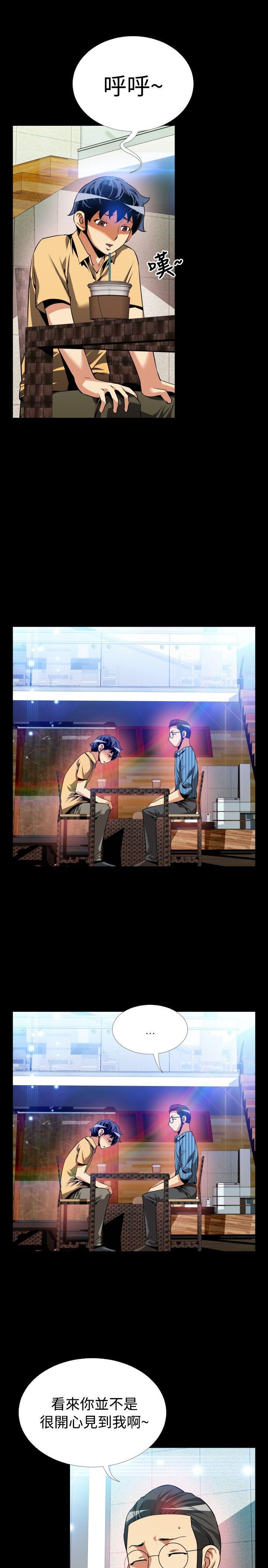 恋爱辅助器 第62話 第7页