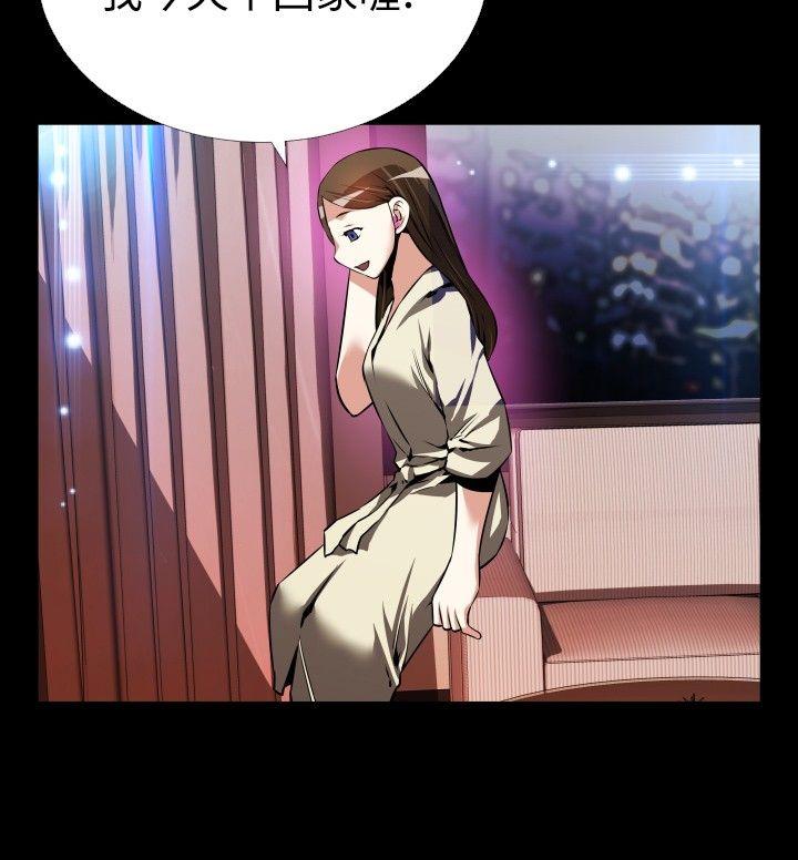 恋爱辅助器 第62話 第22页