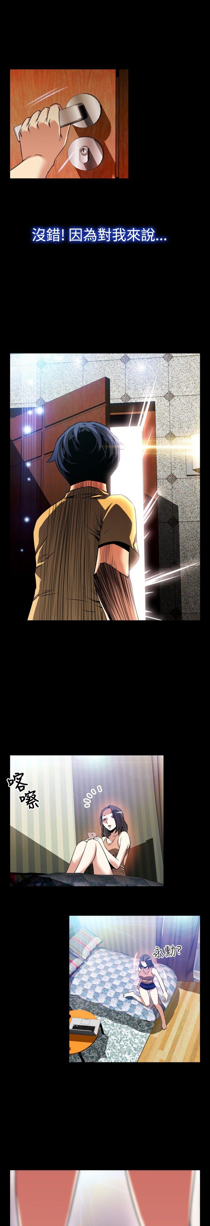 恋爱辅助器 第63話 第7页