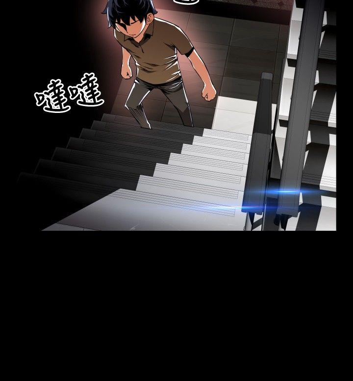 恋爱辅助器 第63話 第4页