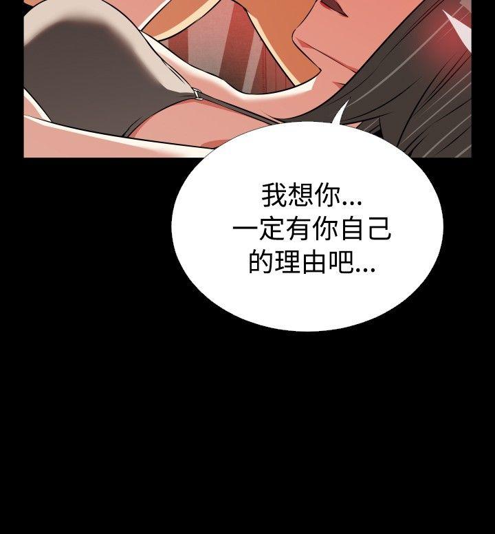 恋爱辅助器 第63話 第16页