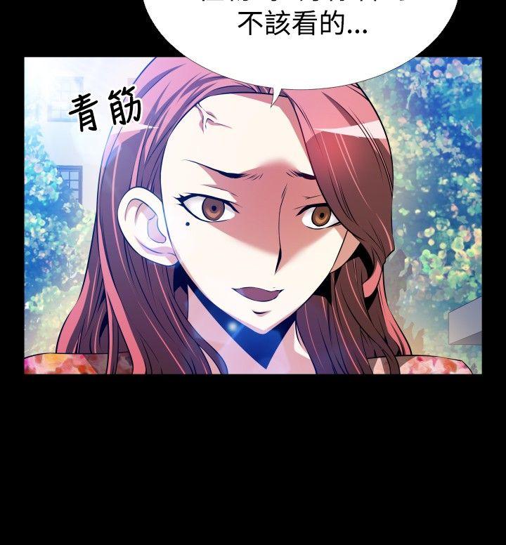 恋爱辅助器 第64話 第12页