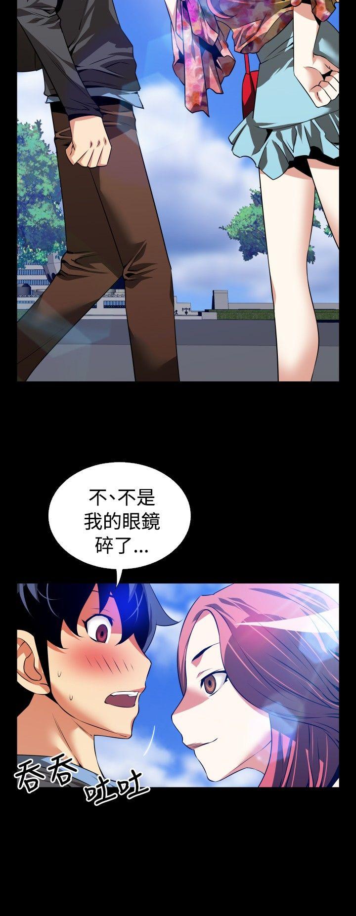 恋爱辅助器 第64話 第14页