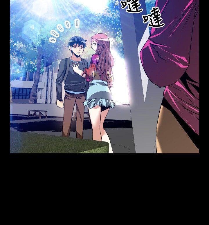 恋爱辅助器 第64話 第20页