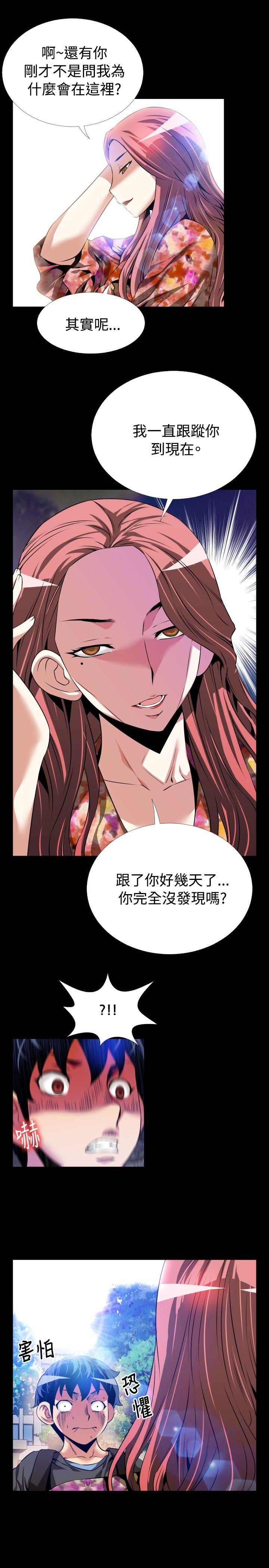 恋爱辅助器 第64話 第16页