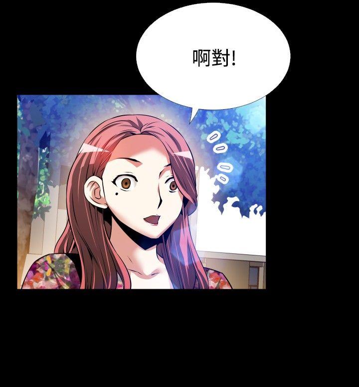恋爱辅助器 第64話 第22页