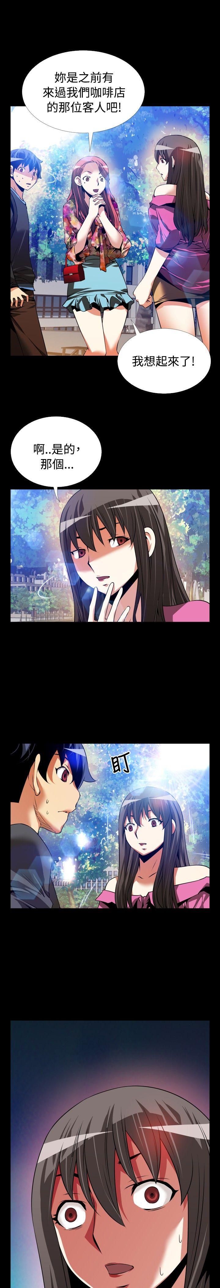 恋爱辅助器 第64話 第23页