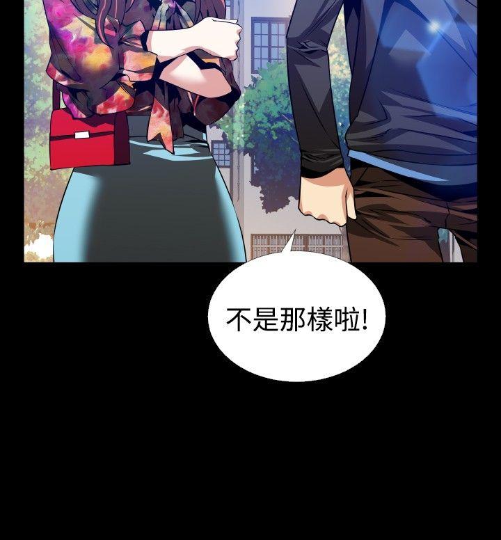 恋爱辅助器 第64話 第26页