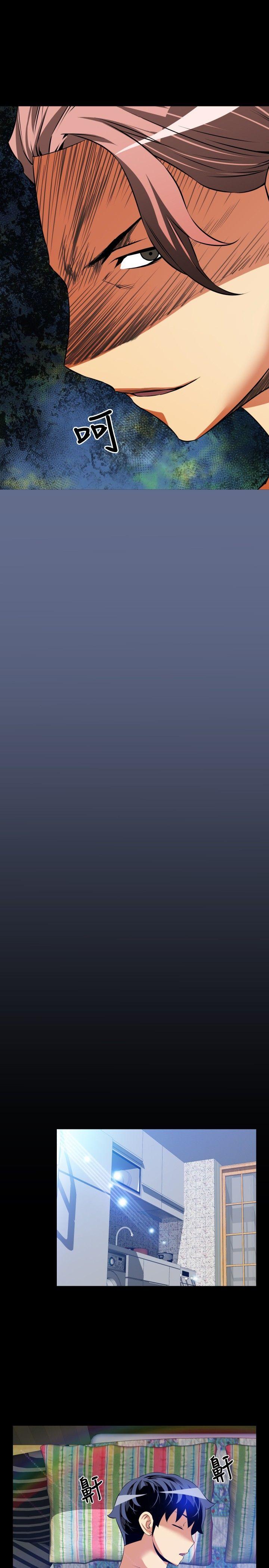 恋爱辅助器 第64話 第3页