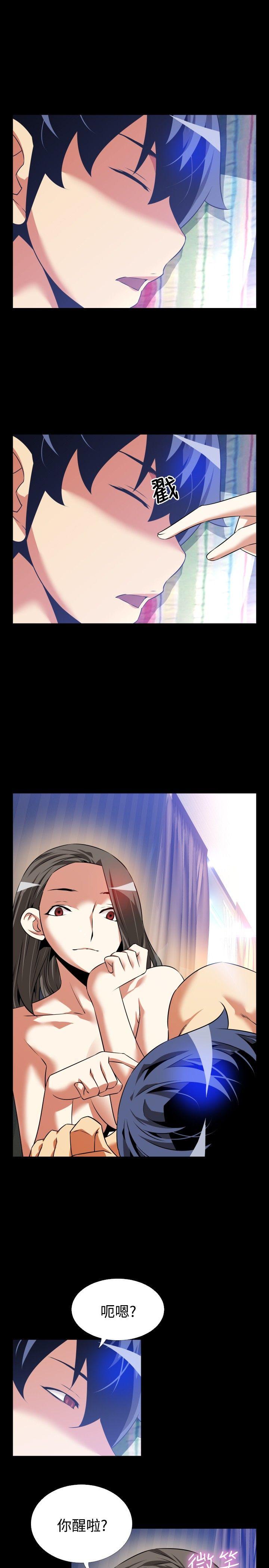 恋爱辅助器 第64話 第5页