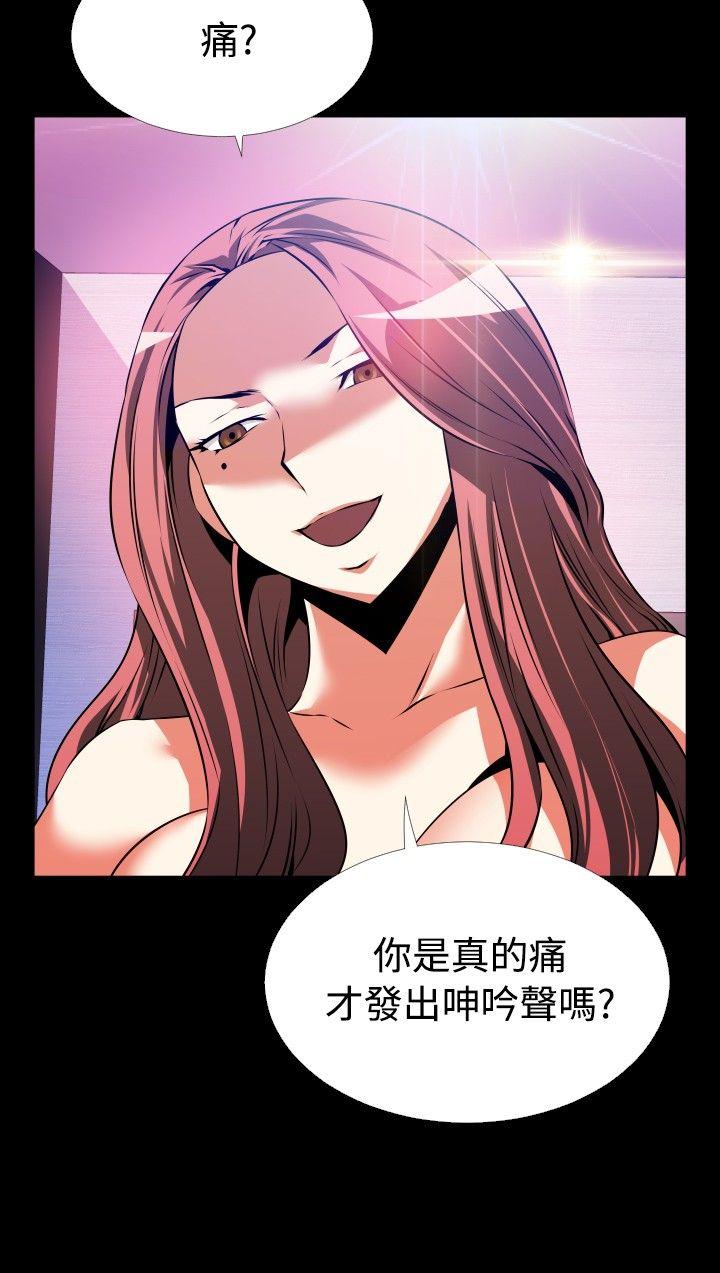恋爱辅助器 第70話 第10页