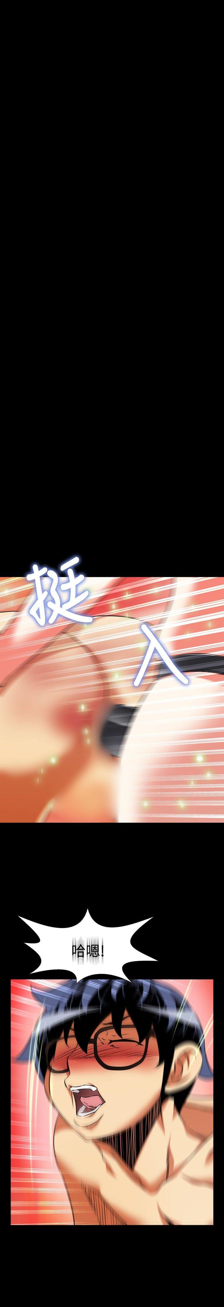 恋爱辅助器 第70話 第19页