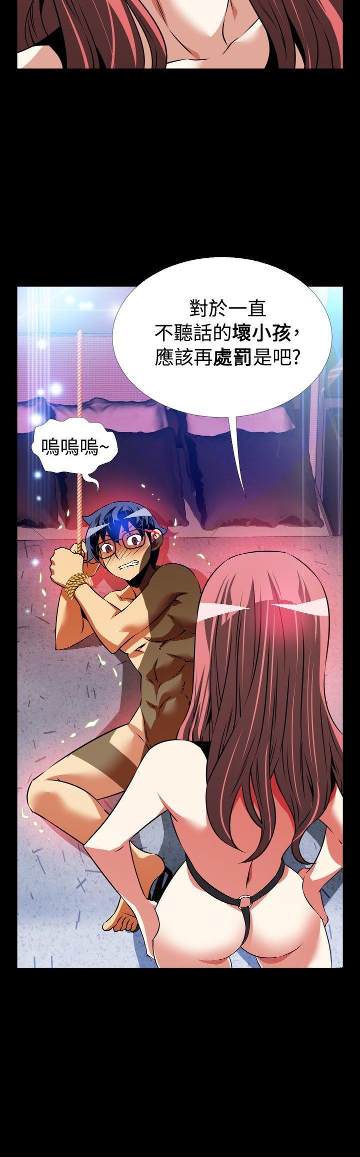 恋爱辅助器 第70話 第34页