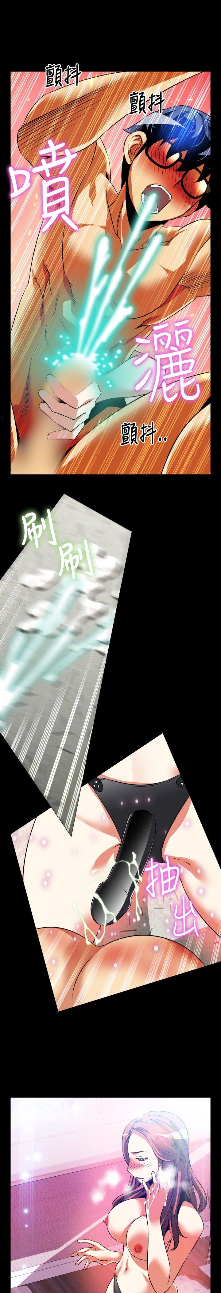 恋爱辅助器 第70話 第31页