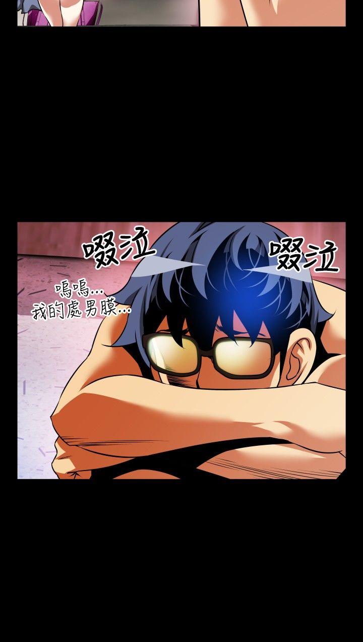 恋爱辅助器 第71話 第2页