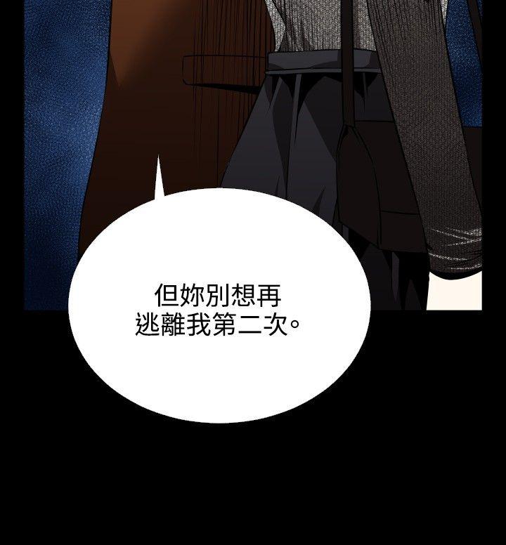 恋爱辅助器 第71話 第22页