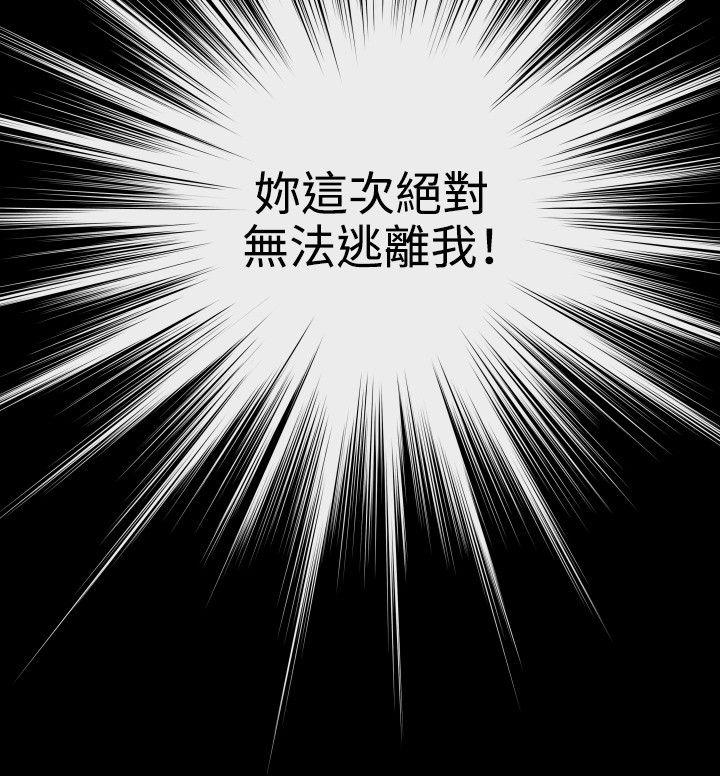 恋爱辅助器 第71話 第30页