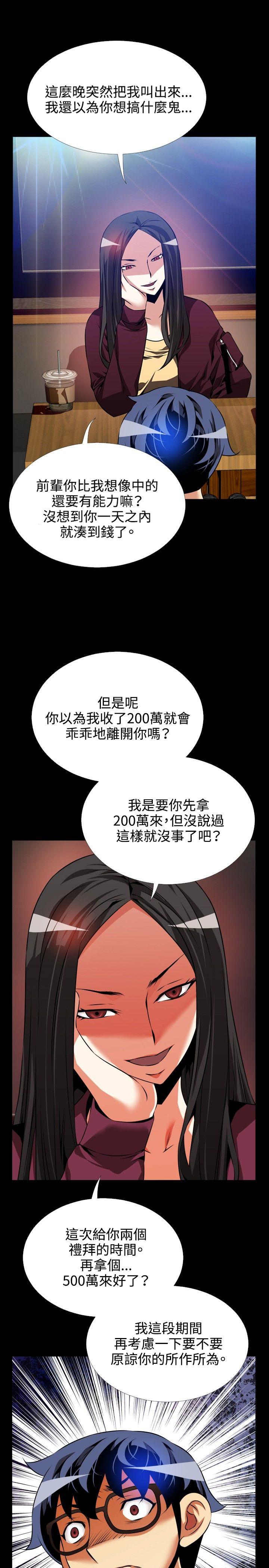 恋爱辅助器 第72話 第1页