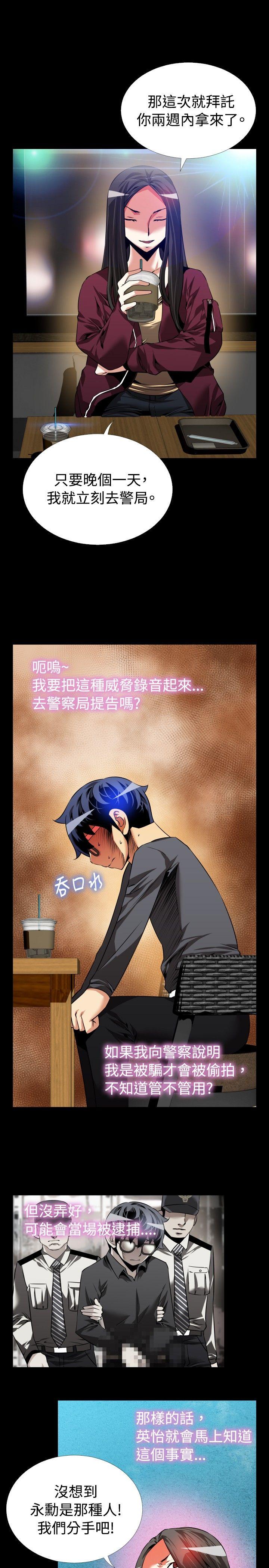 恋爱辅助器 第72話 第7页