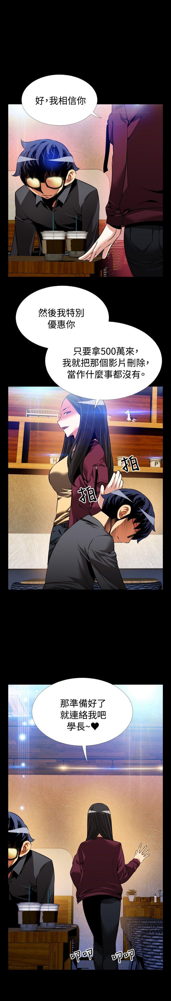 恋爱辅助器 第72話 第18页