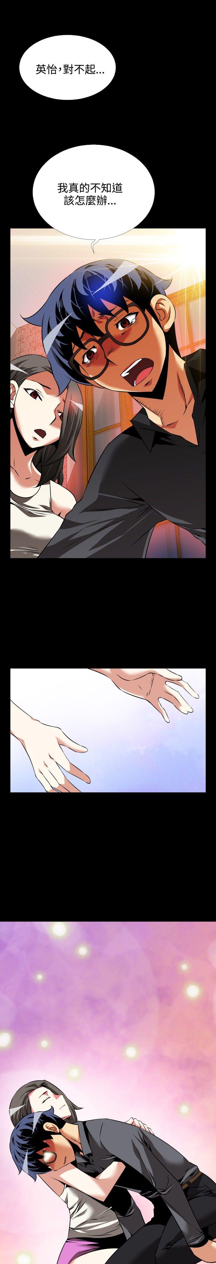 恋爱辅助器 第73話 第1页