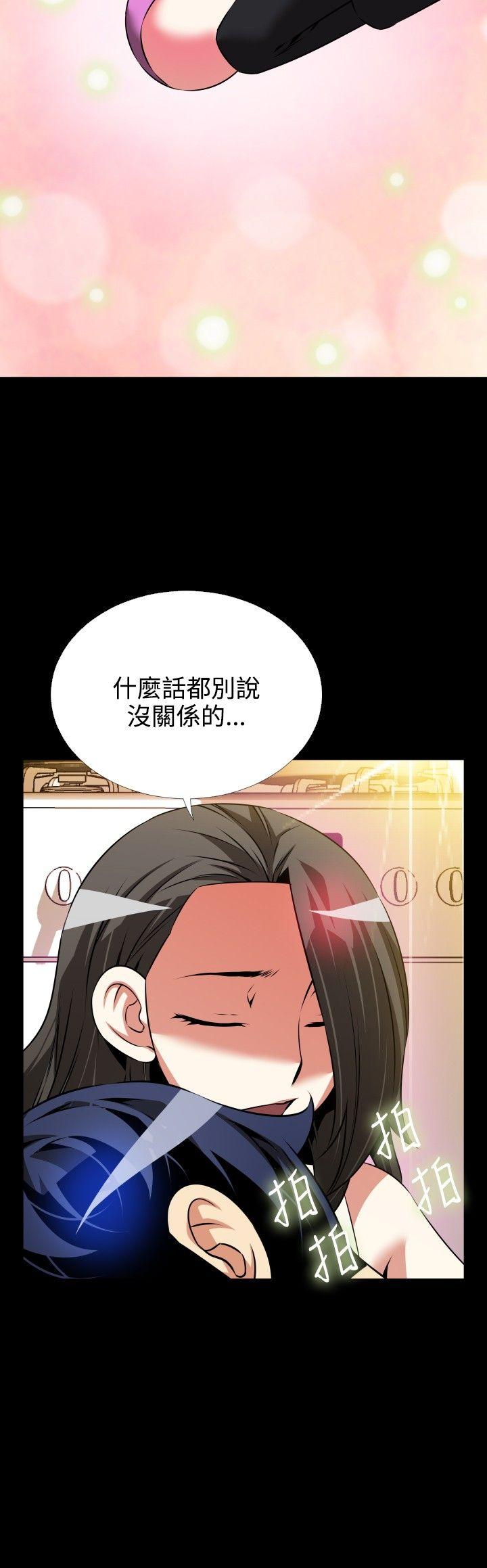 恋爱辅助器 第73話 第2页