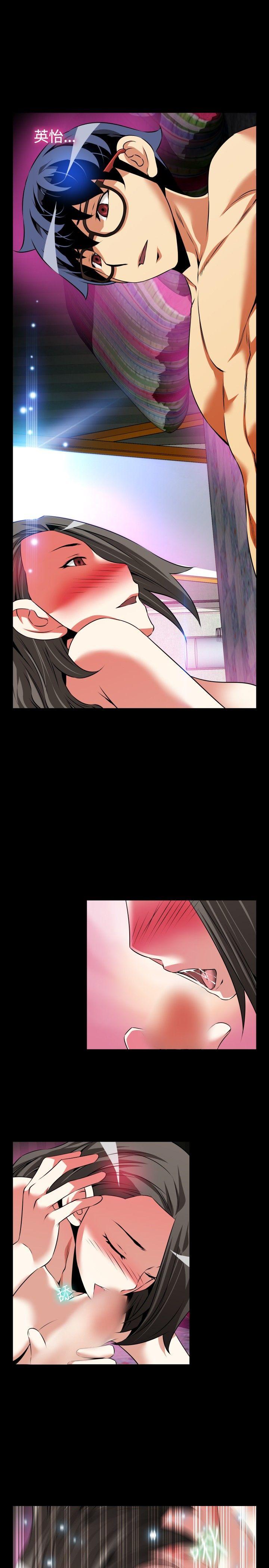 恋爱辅助器 第73話 第11页