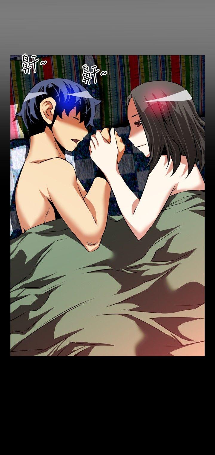 恋爱辅助器 第73話 第30页