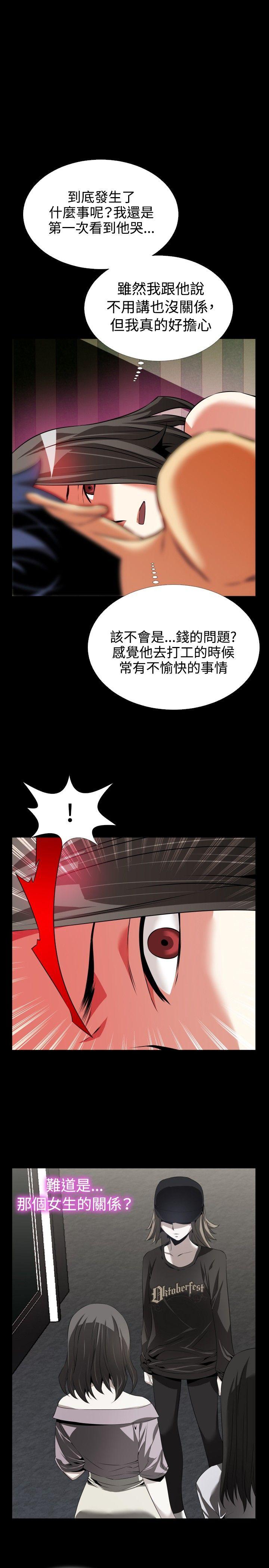 恋爱辅助器 第74話 第1页